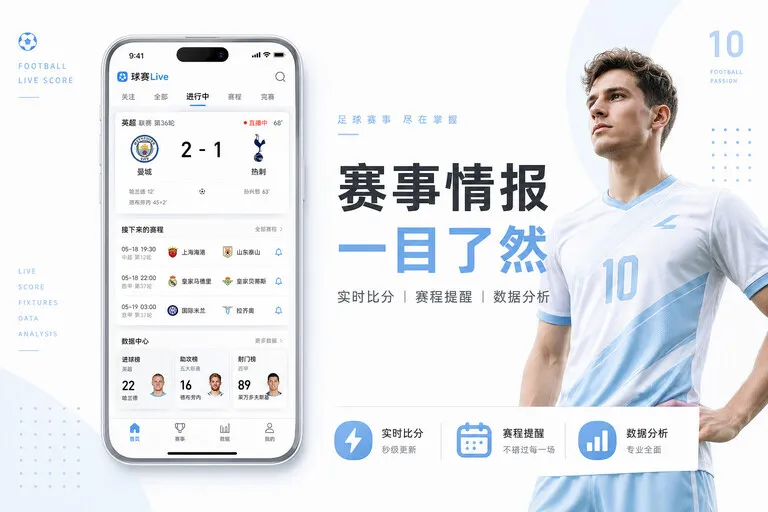 深夜核对跨日赛程时，分清登录与注册：继续前核对“缺项不猜”